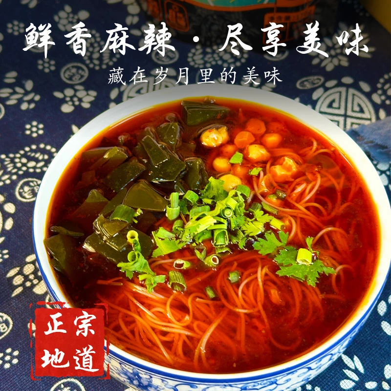 （福利版升级）绵阳米粉绵阳特产红汤麻辣味米粉清汤味无颗粒肉包