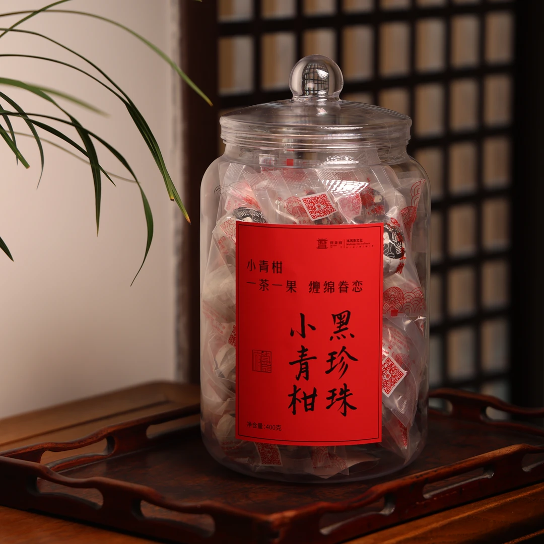 督茶府【小青柑 黑珍珠】 2018年梅江柑2009年小茶头2015小柑胎