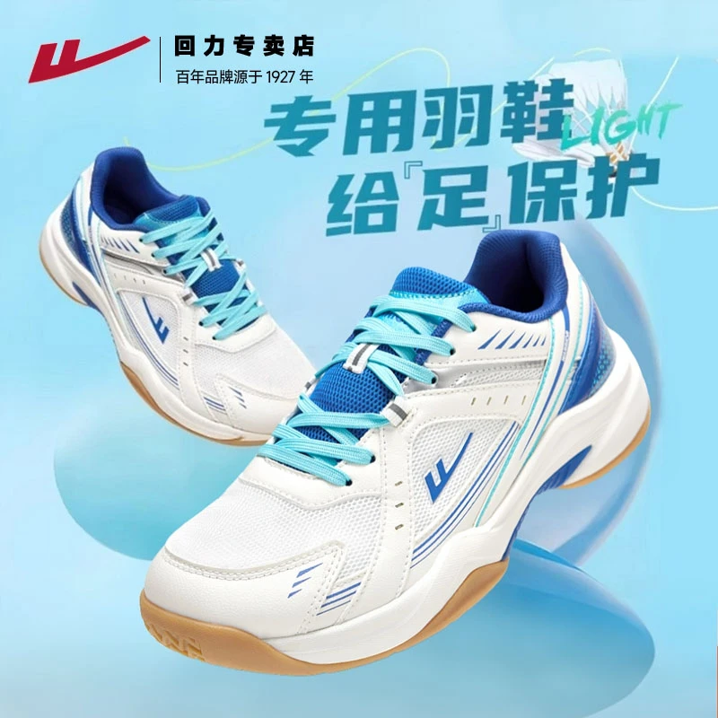 回力男款羽毛球鞋训练鞋2025新款专用运动鞋耐磨减震透气比赛鞋女