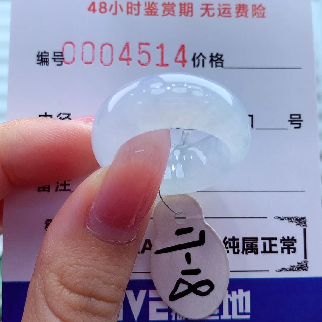 翡翠未镶嵌戒指翡翠