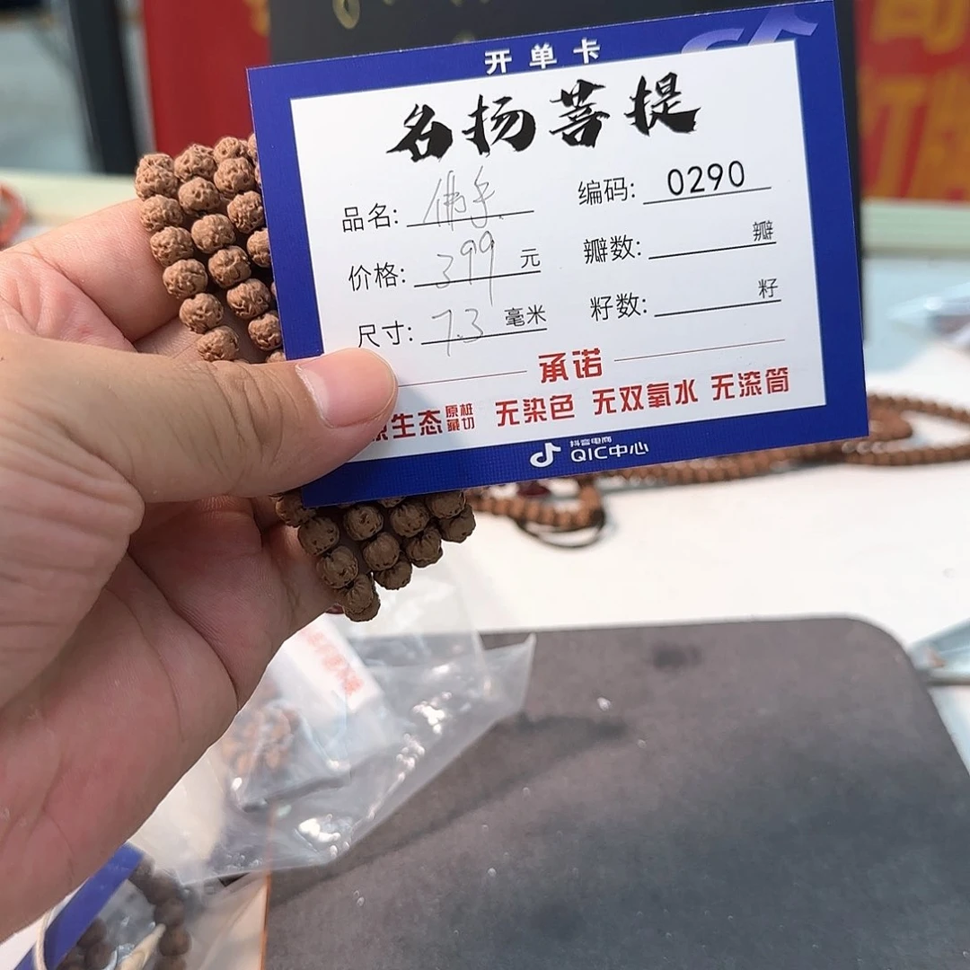 金刚菩提手串aaaaaa0290