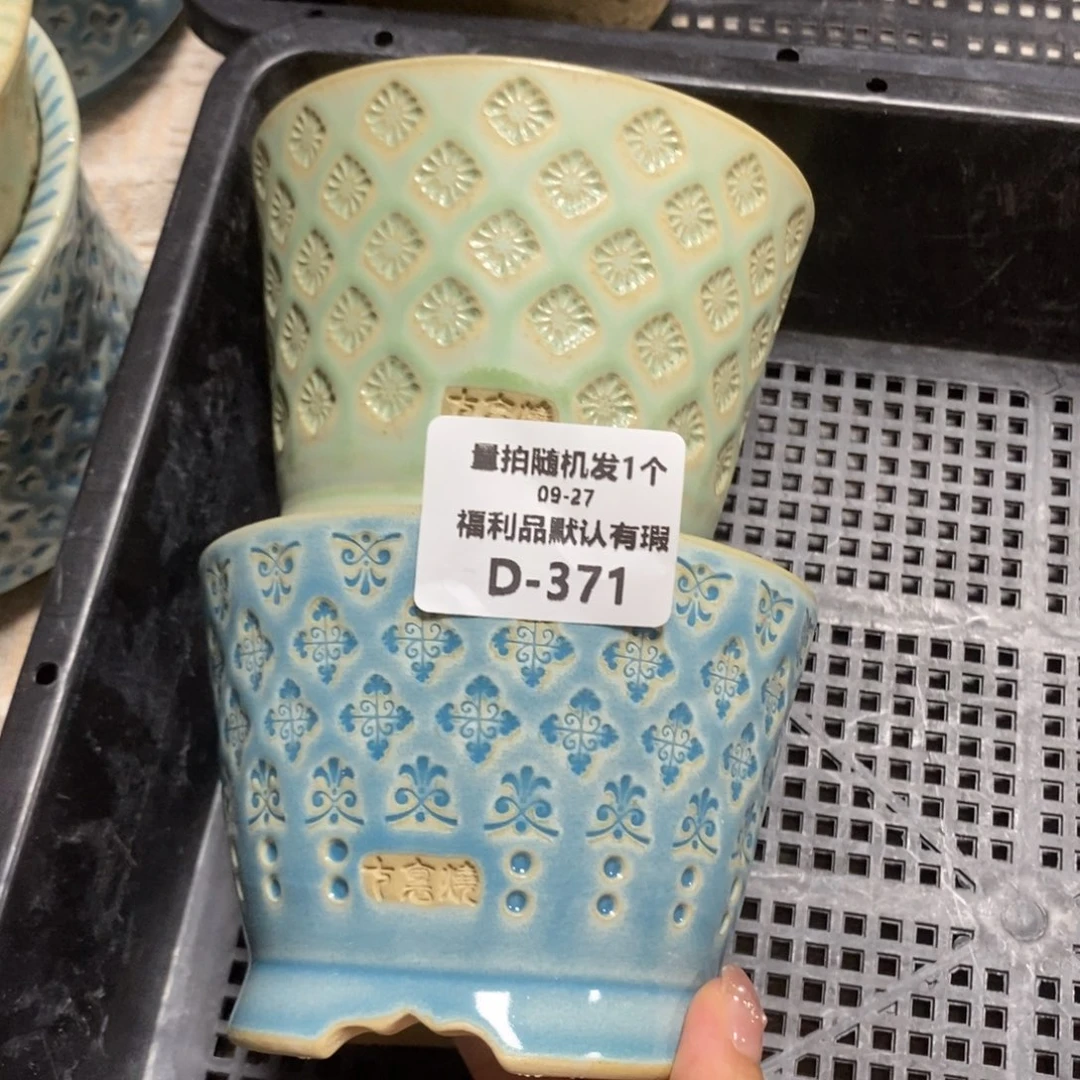 七里烧默认瑕9-27-371-2个