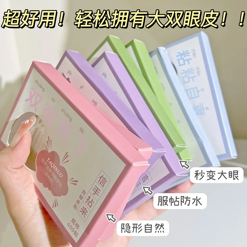 双眼皮贴隐形贴单眼皮专用自然无痕蕾丝透明防水肉色粘性好学生党