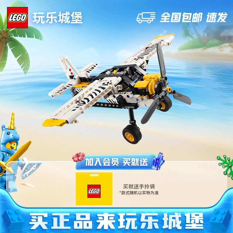 【2025新品】LEGO乐高机械组42198丛林飞机积木拼搭玩具