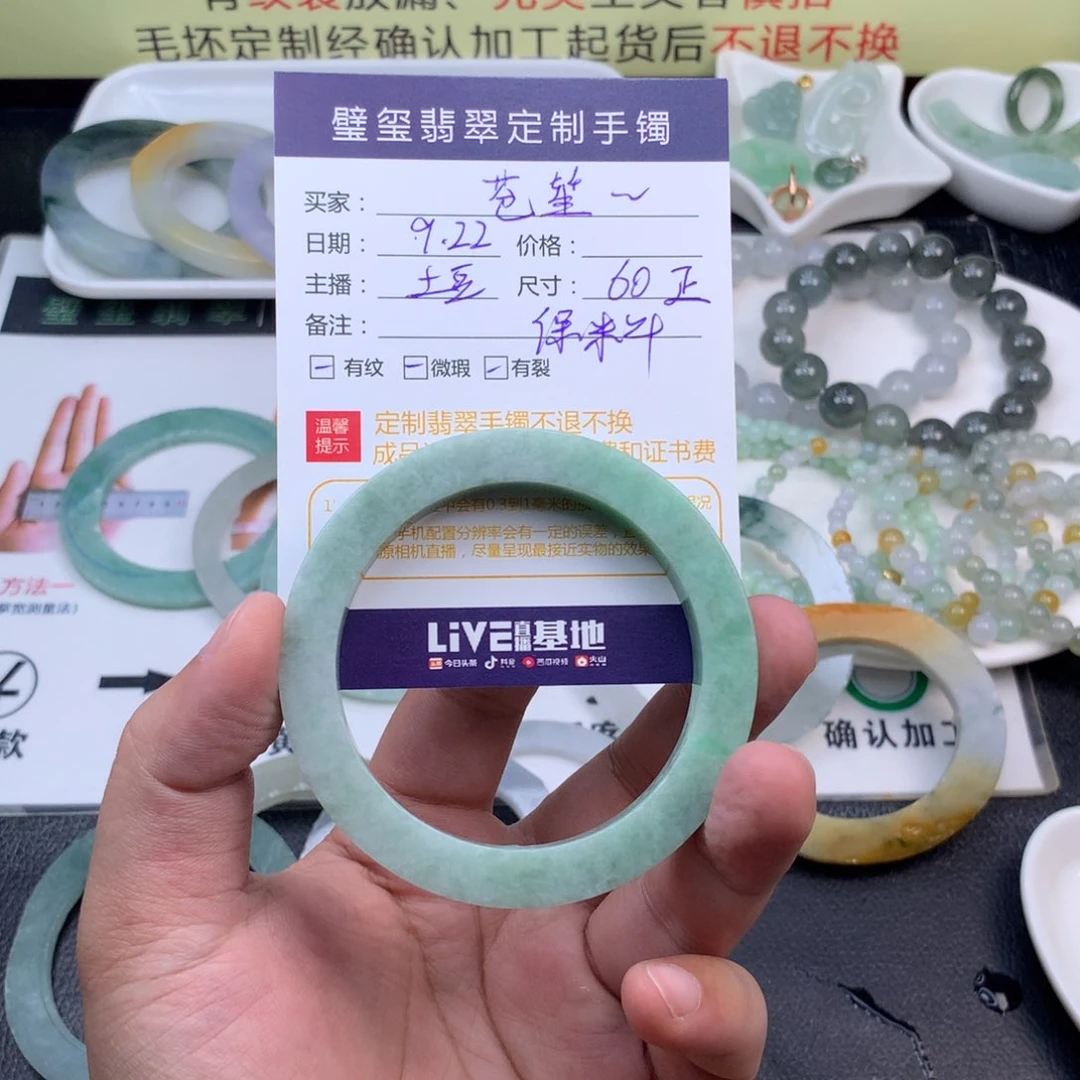 【闪购商品】未镶嵌手镯定制不退换定制翡翠苍**歌