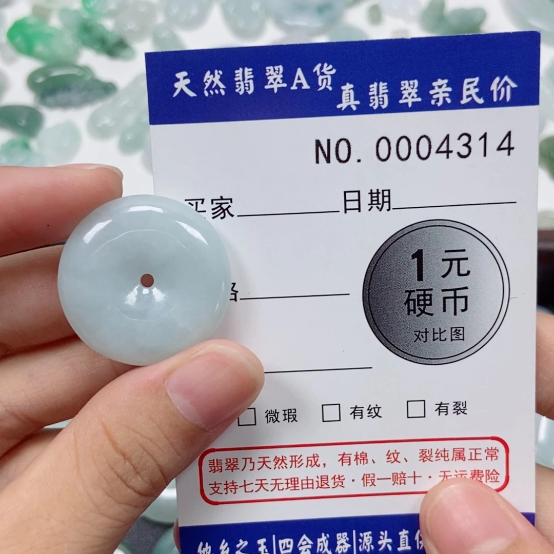 翡翠未镶嵌吊坠(不含链)