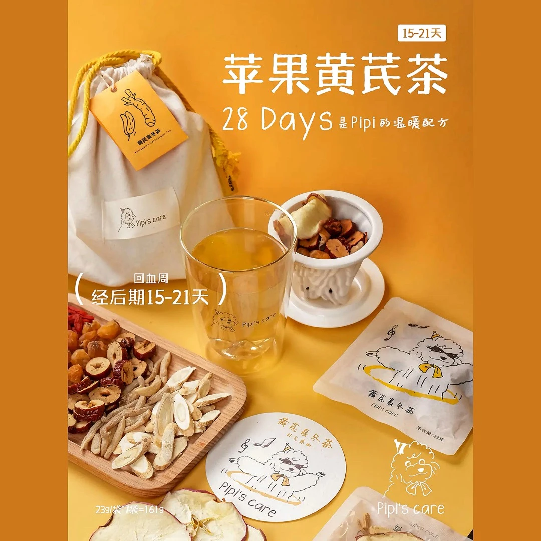 黄气暗.沉橡皮擦.苹果黄芪麦冬打气水：｜熬夜党刚需