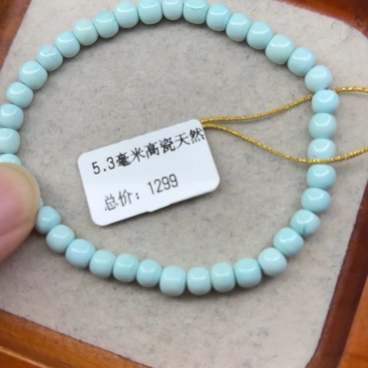 绿松石未镶嵌手链