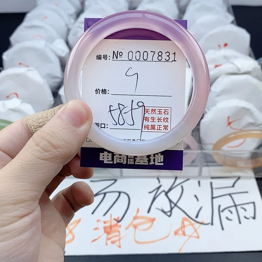 玛瑙/玉髓未镶嵌手镯7831