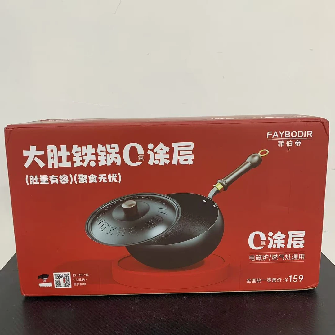 炒锅大肚锅家用不沾小铁锅炒菜炖汤LZ2