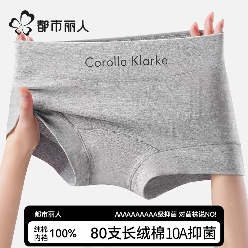 都市丽人内裤女纯棉安全裤2025爆款欧若风加长裆大码四角内裤女款
