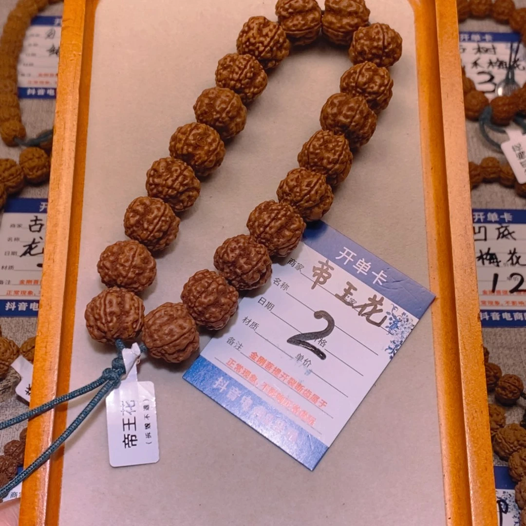 金刚菩提手串2帝王花18.7