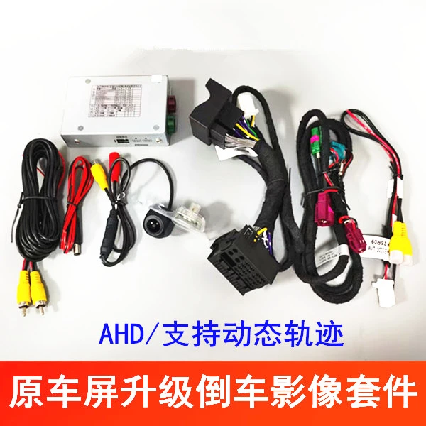 宝马X1原厂摄像升级AHD高清壁纸倒车影像后视动态轨迹摄像头