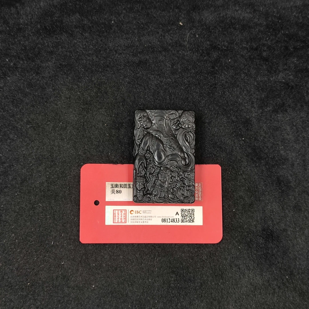 【闪购商品】 和田玉p4217