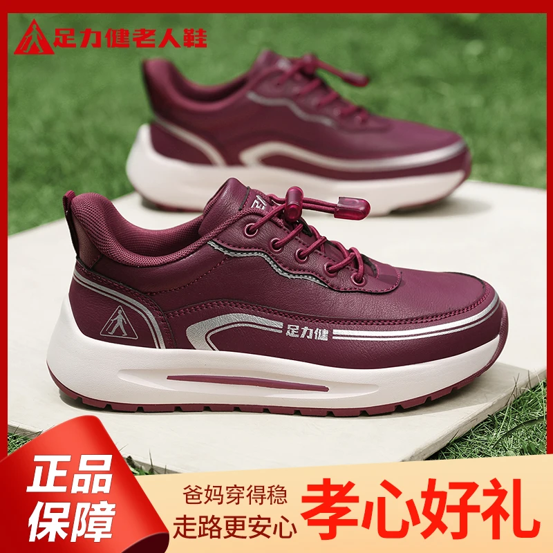 足力健老人鞋秋冬新款一脚蹬爸爸鞋防滑耐磨舒适时尚百搭休闲鞋