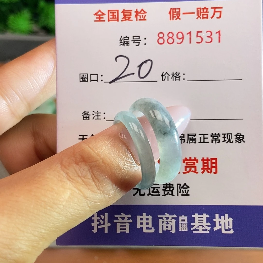 翡翠戒圈未镶嵌1531......
