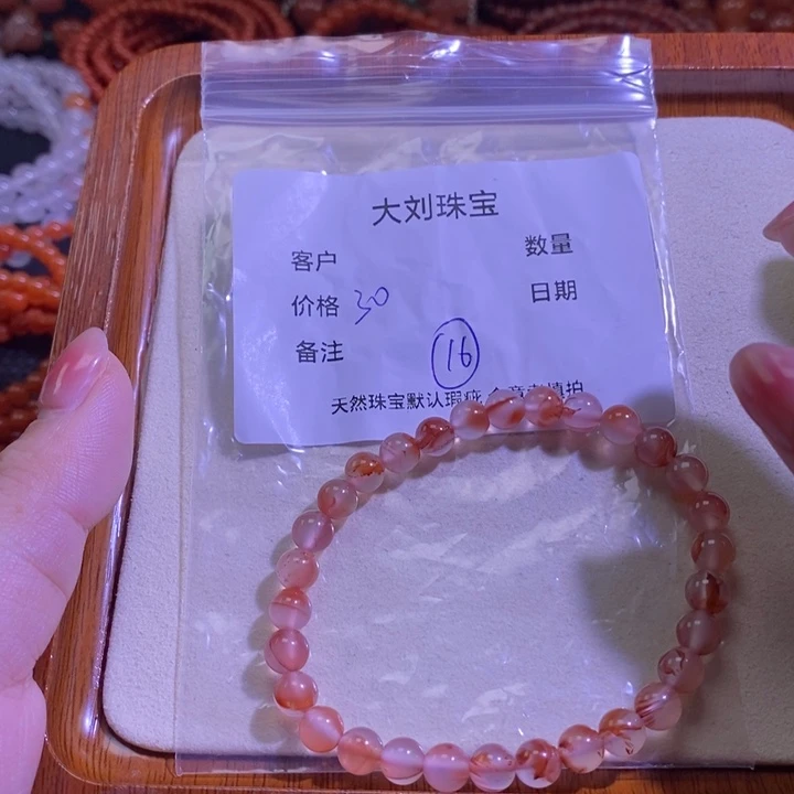 南红玛瑙未镶嵌手链