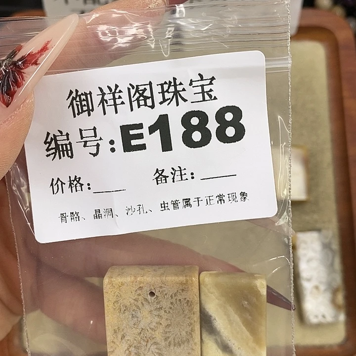 硅化珊瑚（珊瑚玉）颈饰未镶嵌玖*