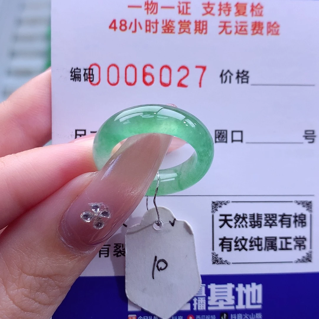 翡翠未镶嵌戒指天然