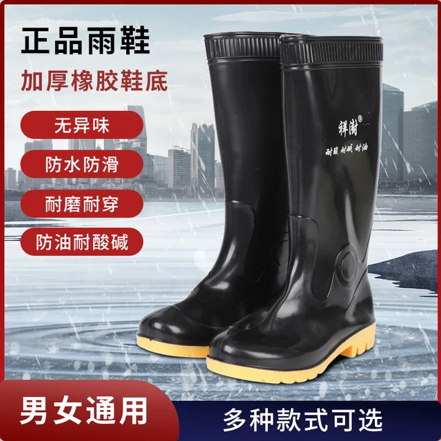 劳保雨鞋雨靴防水鞋中筒高筒男女款加绒加厚防滑耐磨耐酸碱水靴男