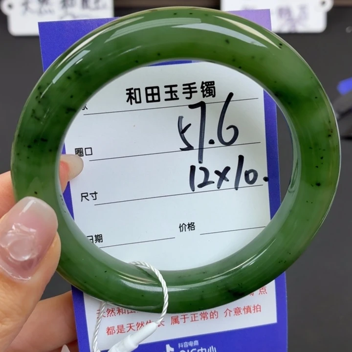 未镶嵌手镯和田玉槿*