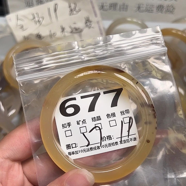 手镯（圆镯）玛瑙/玉髓合金677