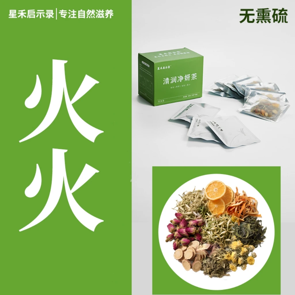 【K火火】痘清茶油光满面爆痘反复起痘养生茶蒲公英金银花无YAN茶