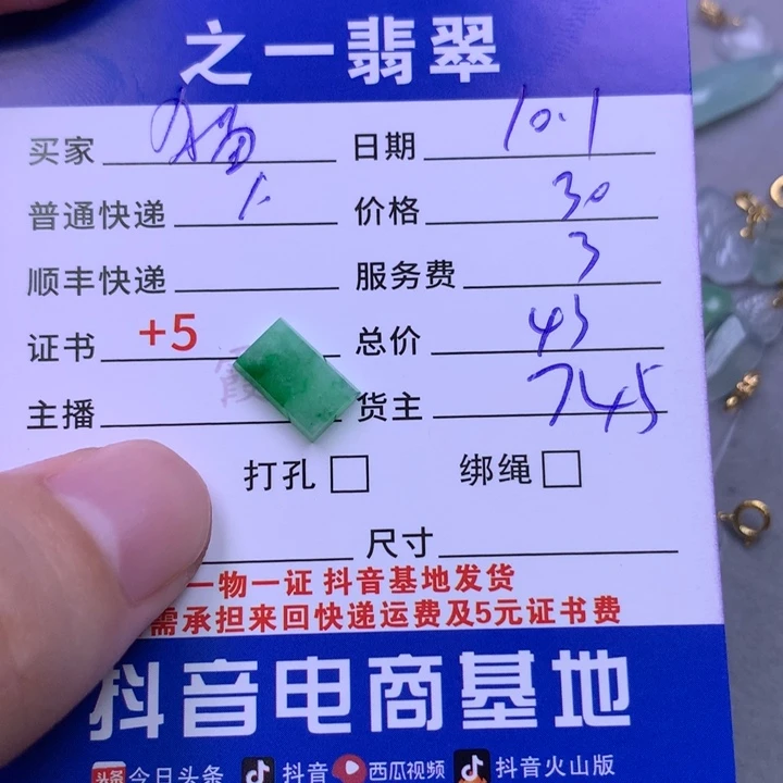 颈饰未镶嵌翡翠猫****草