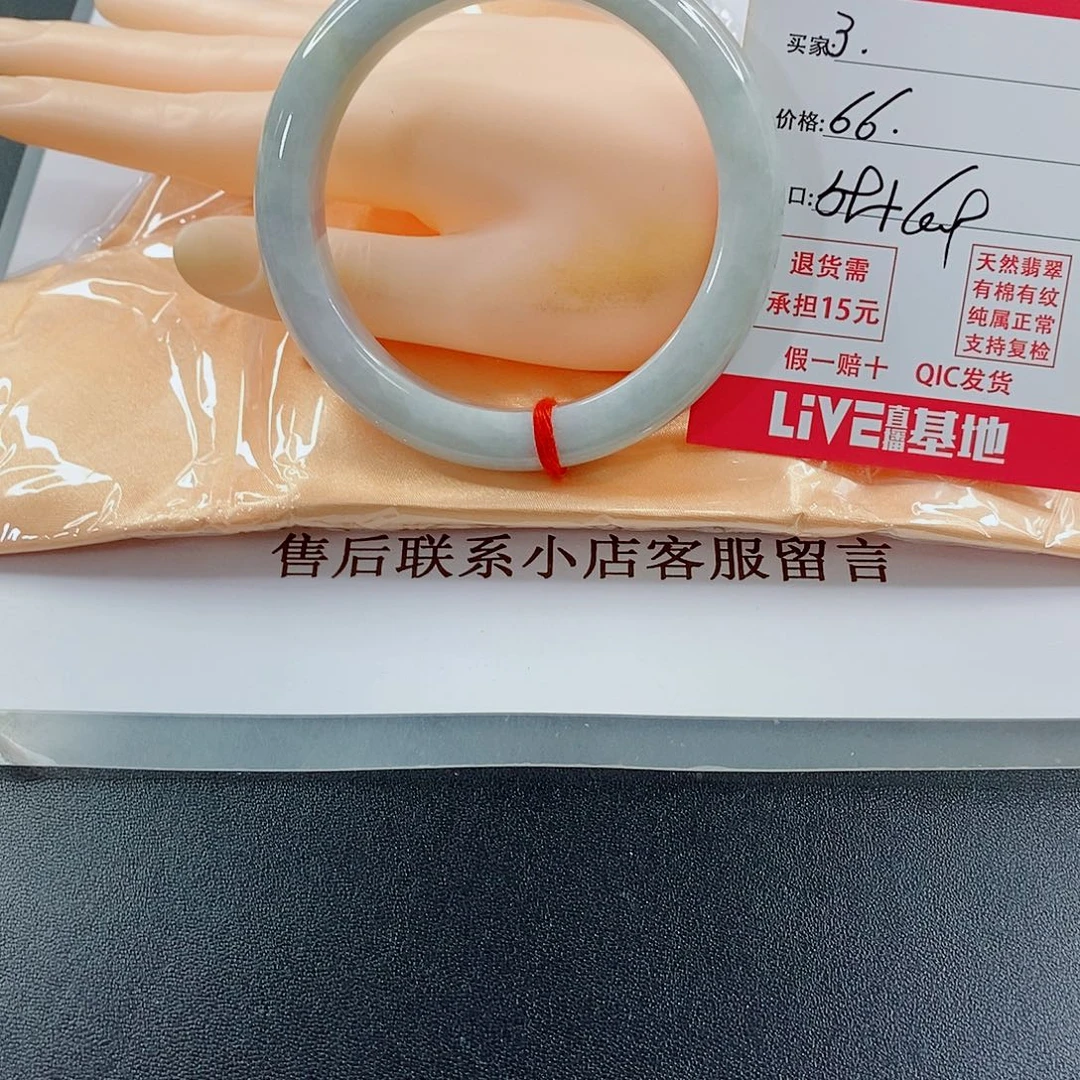 翡翠手镯未镶嵌天然的3