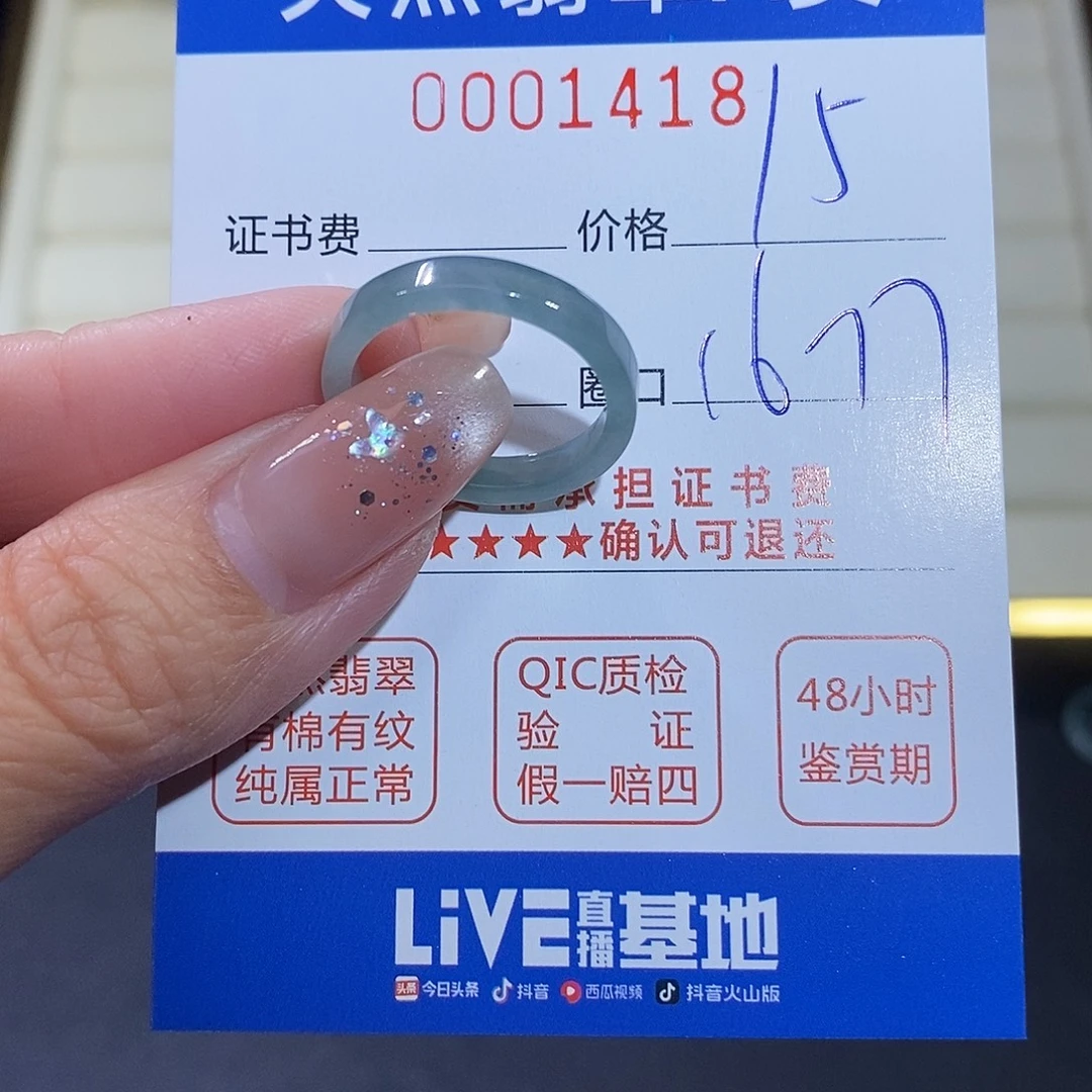 翡翠未镶嵌戒指翡翠