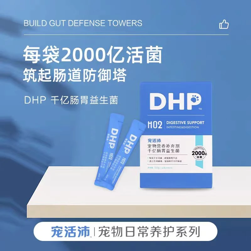 宠活沛 宠物营养益生菌