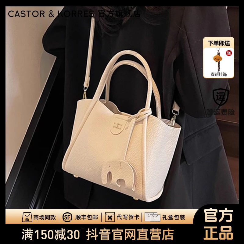 【CastorKorres官方正品】牛皮手提包包女2025新款斜挎包送女友礼物