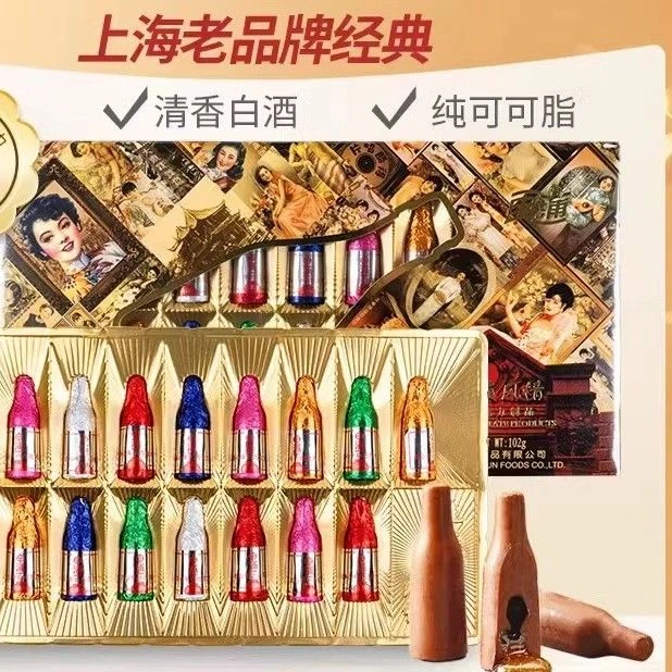 申浦酒心巧克力夹心酒精正宗上海特产老式糖朗姆酒味酒芯可可脂