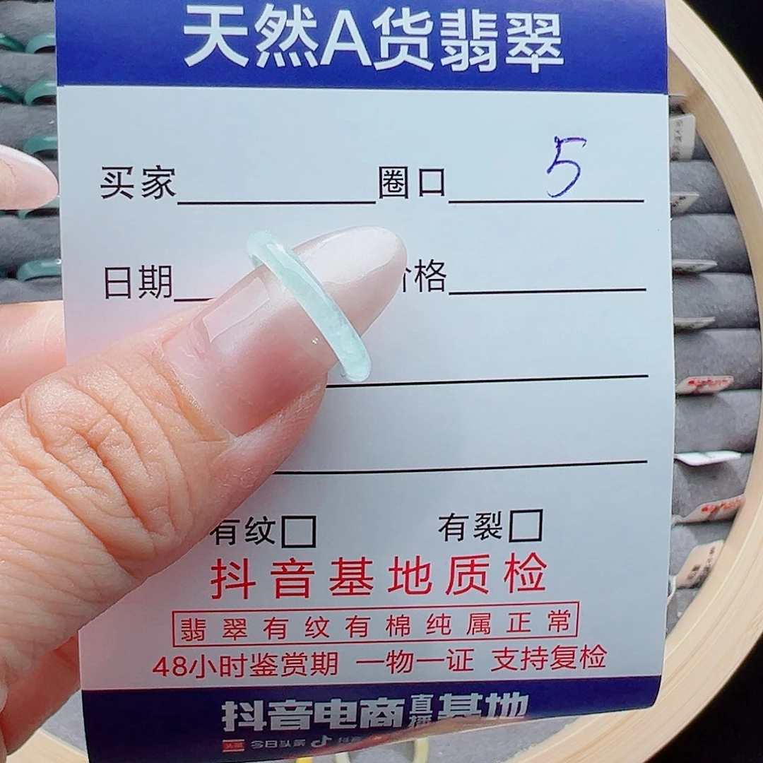 翡翠戒圈未镶嵌沐*玖戒圈