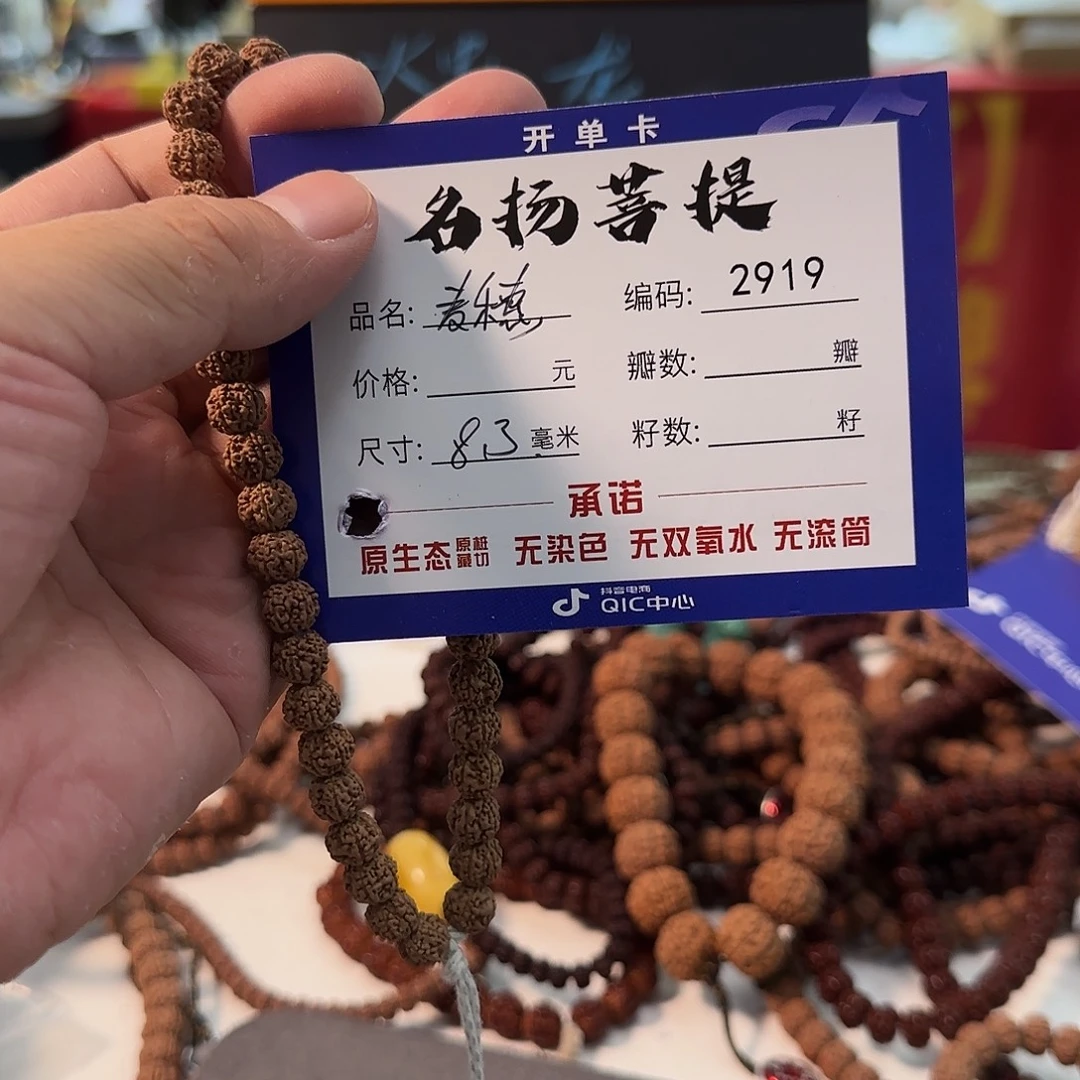 手串金刚菩提aaaaaa2919