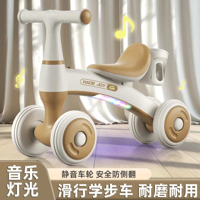 儿童平衡车1一3岁幼儿滑行车四轮宝宝滑步车小孩婴儿学步车溜溜车