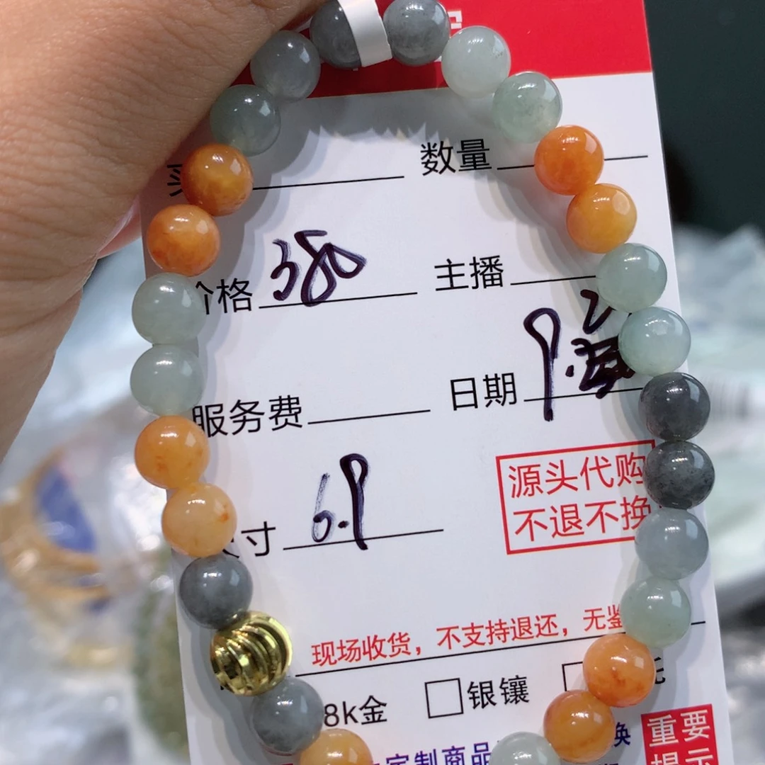 未镶嵌11定制翡翠