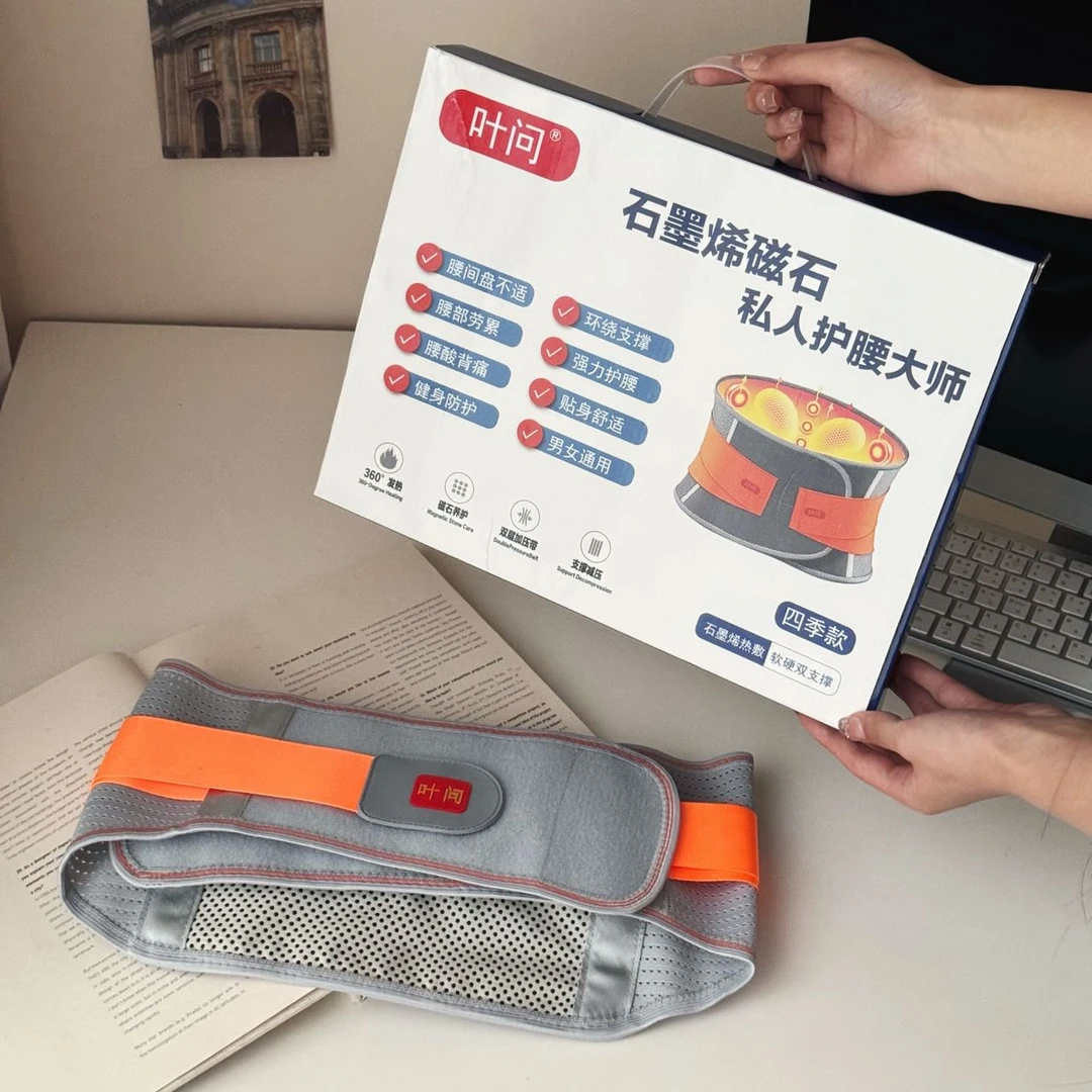 叶问品牌石墨烯磁石护腰腰带透气支撑腰部x