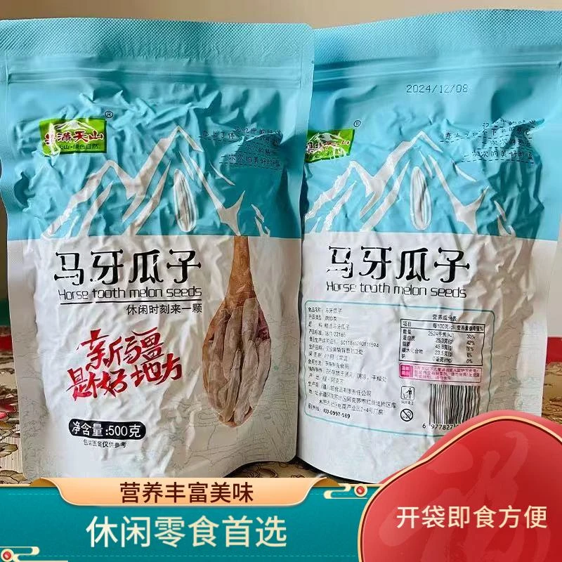 果满天山马牙瓜子奶香大粒葵花籽零食