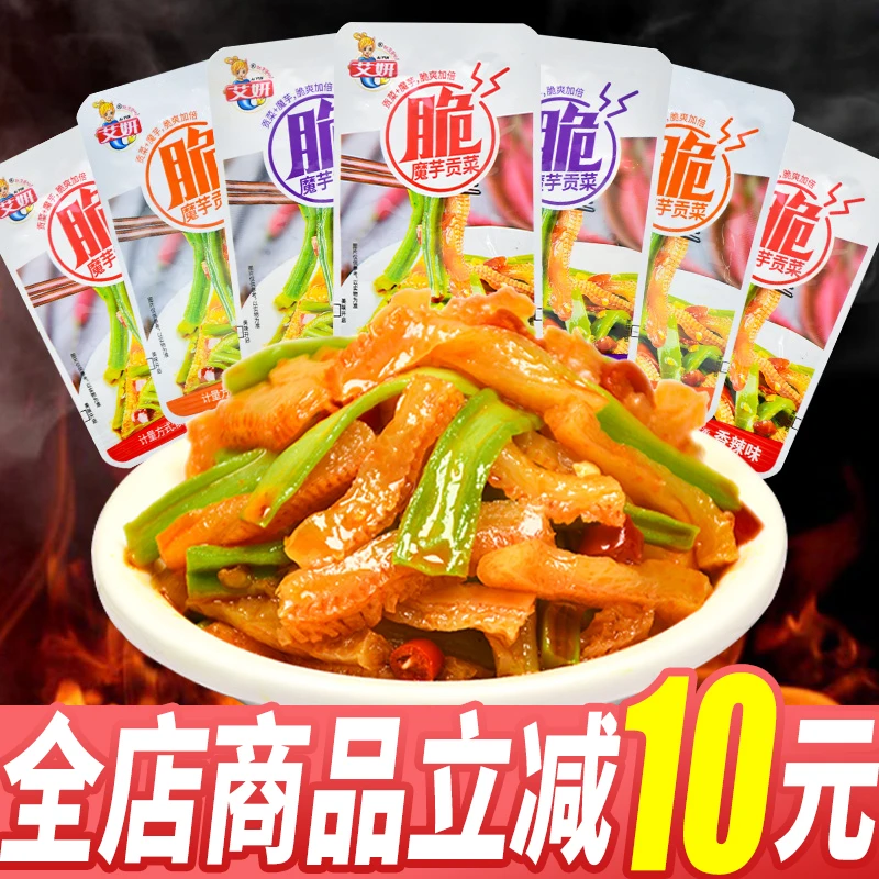 艾妍魔芋贡菜香辣酸辣味开袋即食下饭菜网红零食小吃艾研贡菜魔芋