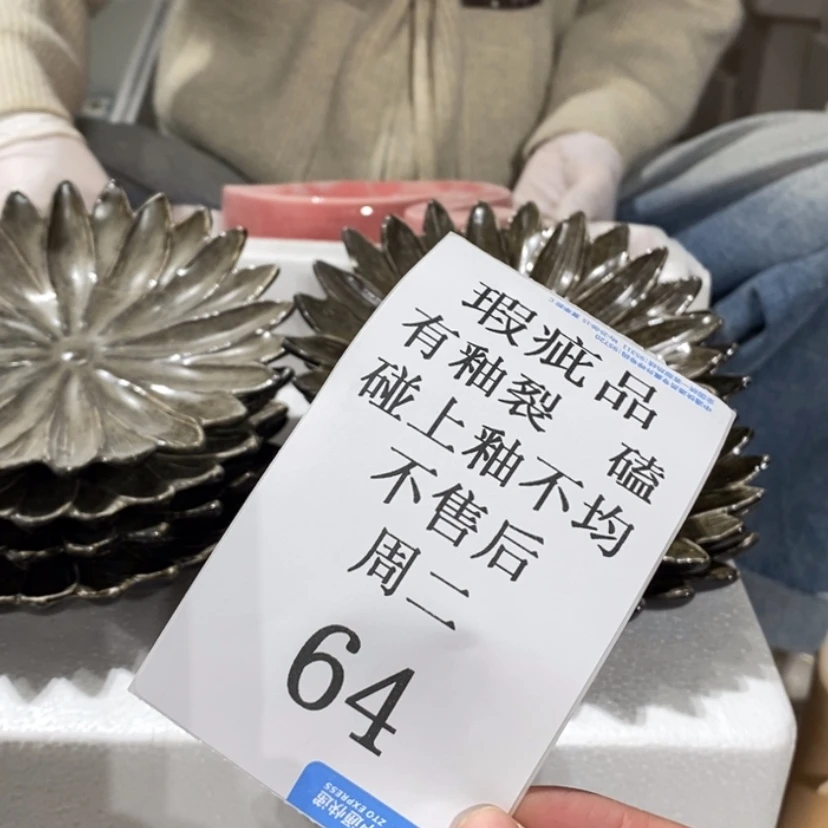 【闪购商品】摆件原****里陶瓷摆件瑕疵特卖