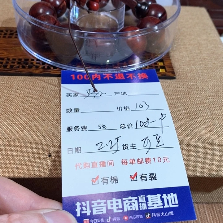 玛瑙手饰未镶嵌琴**心