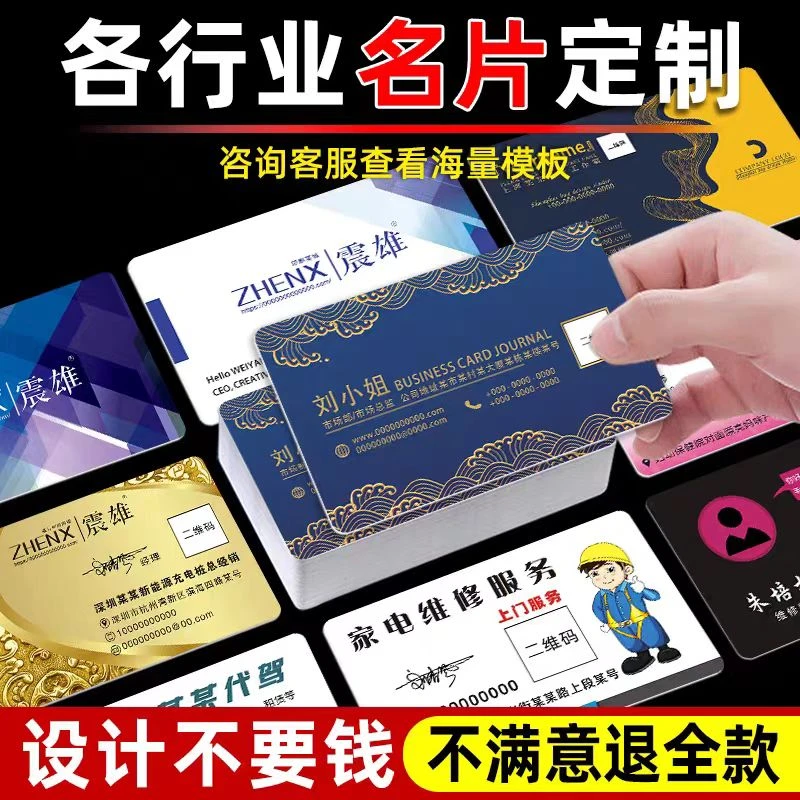名片定制订制作订做定做双面免费设计做公司商务广告个人卡片打印