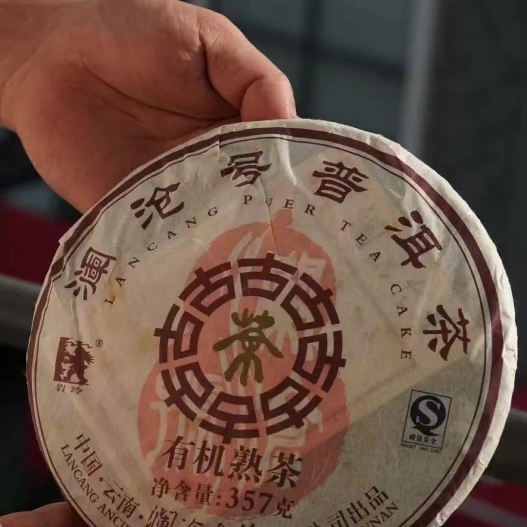 【头代曼弄纯古树熟 笋壳藏养版】2007年曼弄古树有机熟茶大饼357g