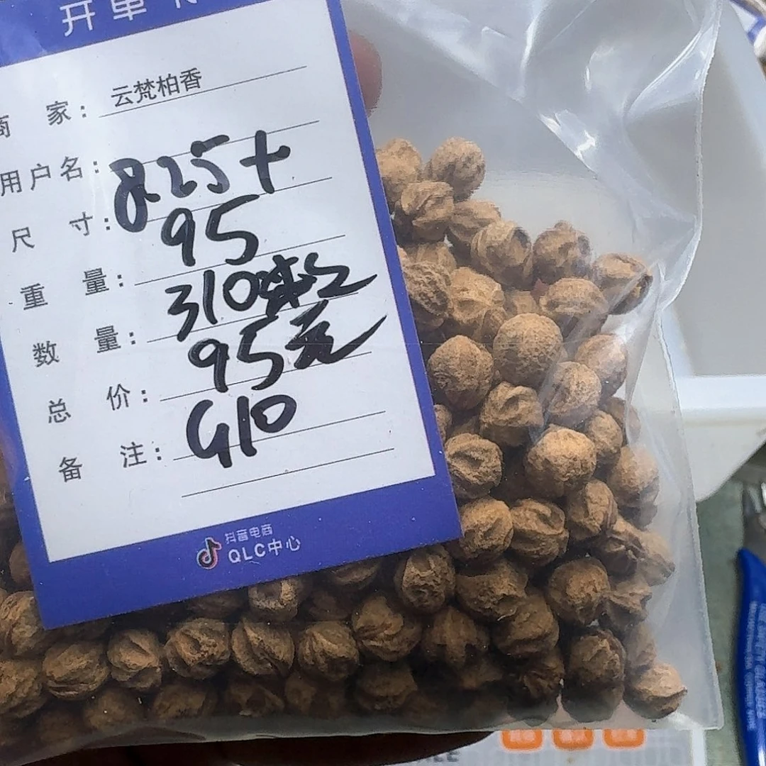 柏香籽/百香籽吊坠滴*