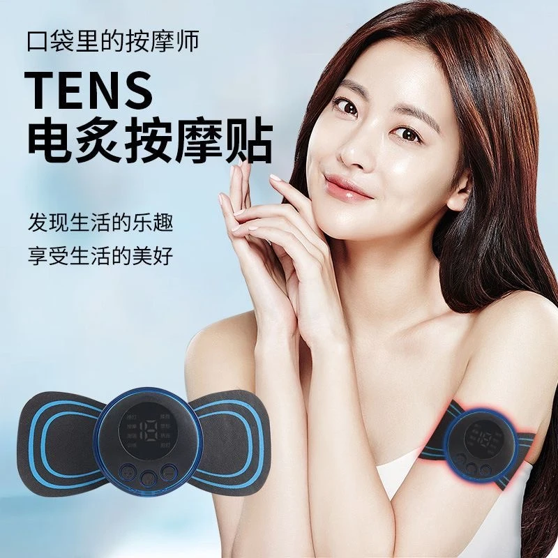 颈椎按摩贴颈椎按摩器充电式多功能脉冲按摩肩颈腰背部智能按摩贴