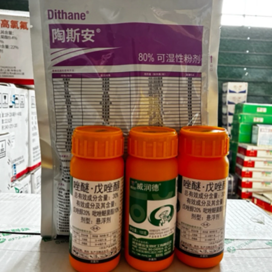 唑醚戊唑醇加代森锰锌柑橘炭疽病疮痂病杀菌剂，一套兑水1200斤