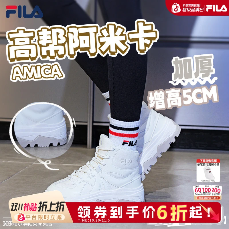斐乐【双11抢先购】【秋冬高帮加厚】百搭阿米卡老爹鞋F12W541198