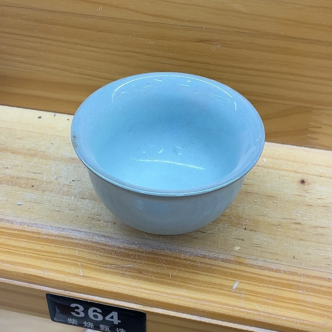 陶园柴烧，精品高货364瑕