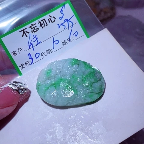 往***事颈饰未镶嵌翡翠缅甸